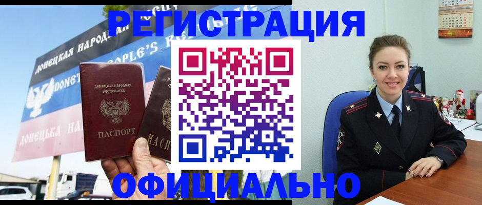 временная регистрация купить в Конаково