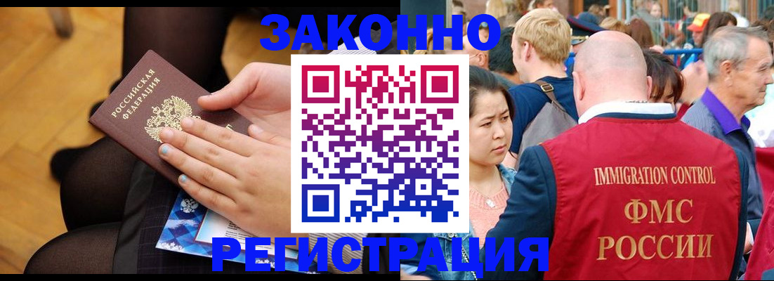 временная регистрация в Конаково