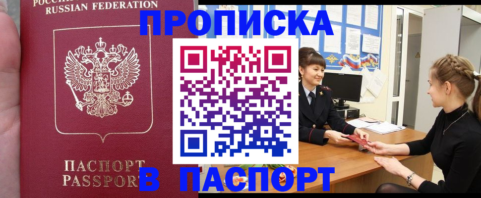 прописка для военкомата в Конаково