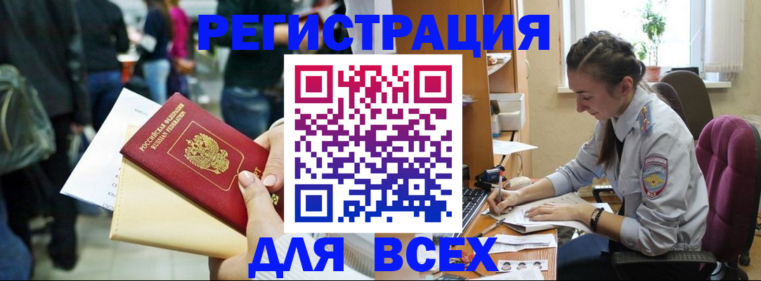 прописка для кредита в Конаково