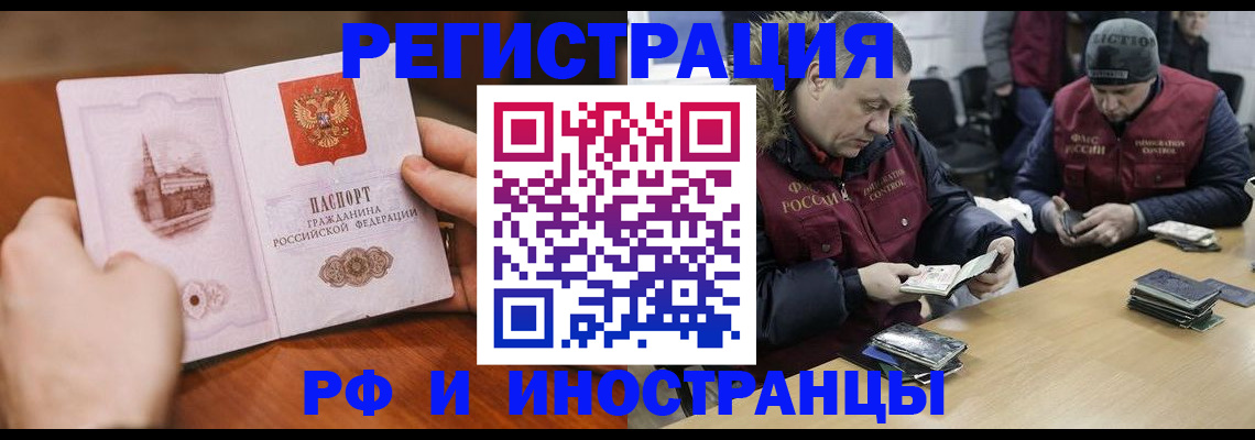 временная регистрация для всех в Конаково