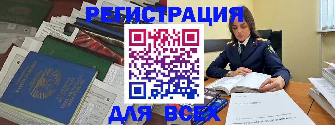 временная регистрация госуслуги в Конаково