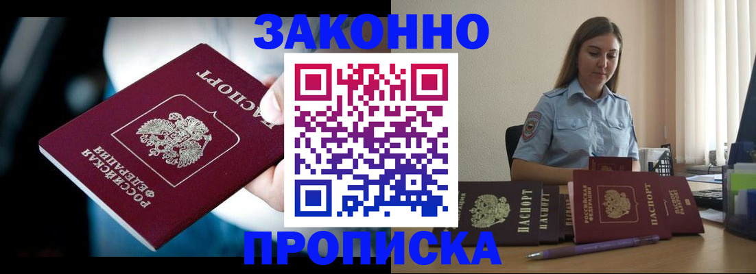 временная регистрация надежно в Конаково