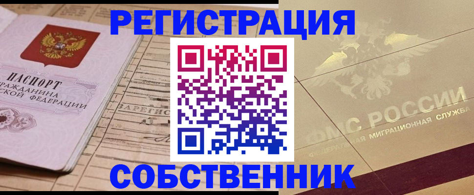 прописка поиск в Конаково