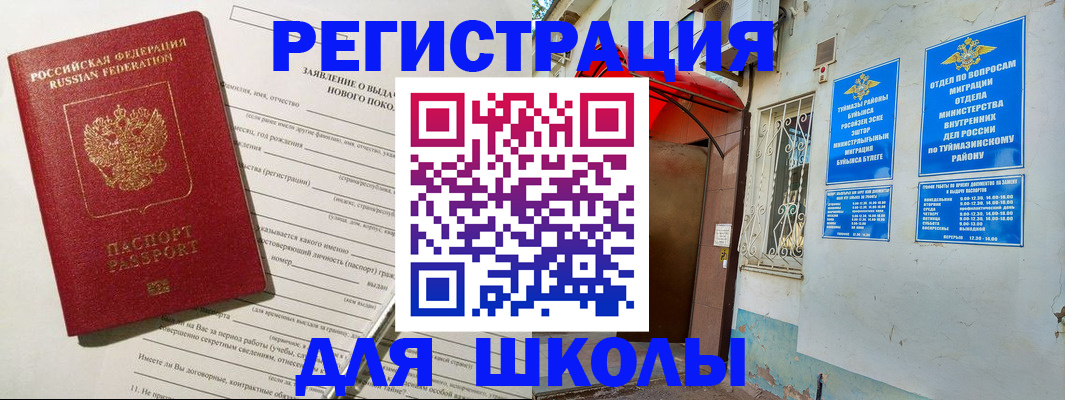 временная регистрация купить в Конаково