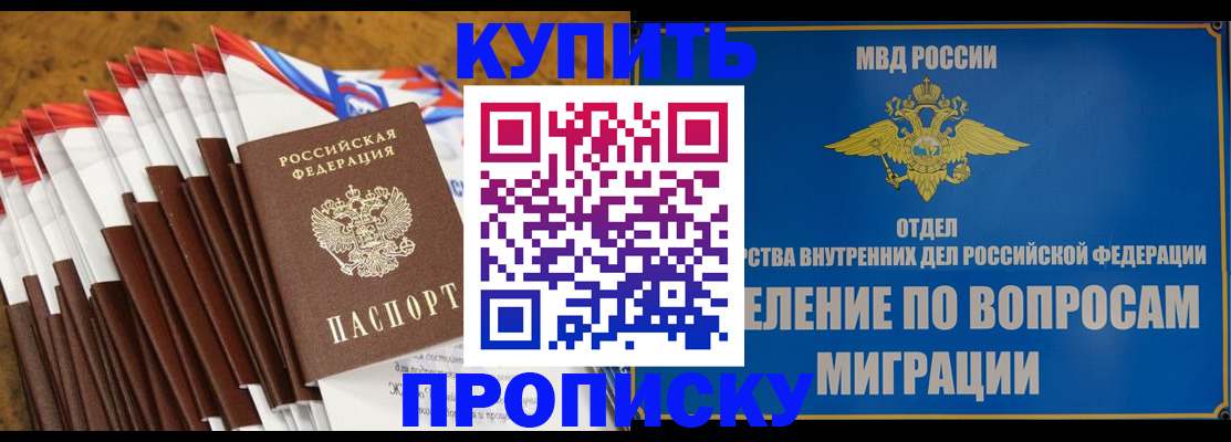 прописка для кредита в Конаково