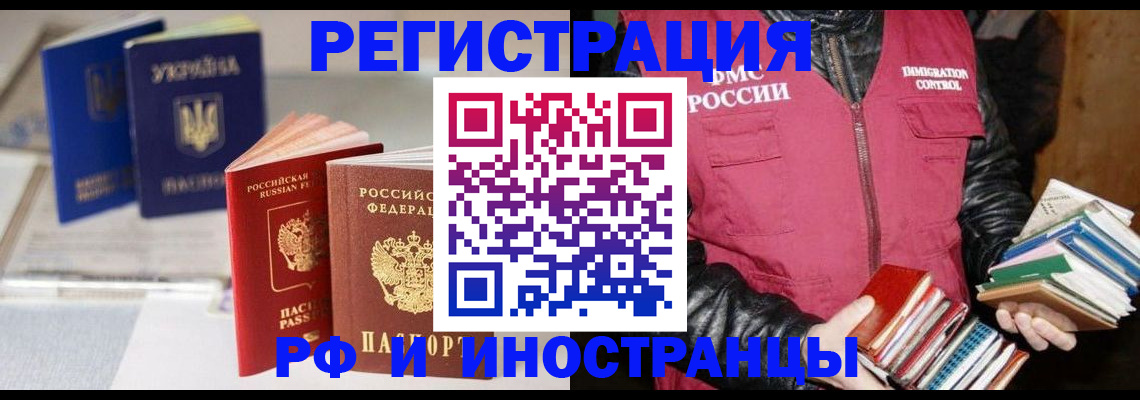 временная регистрация законно в Конаково